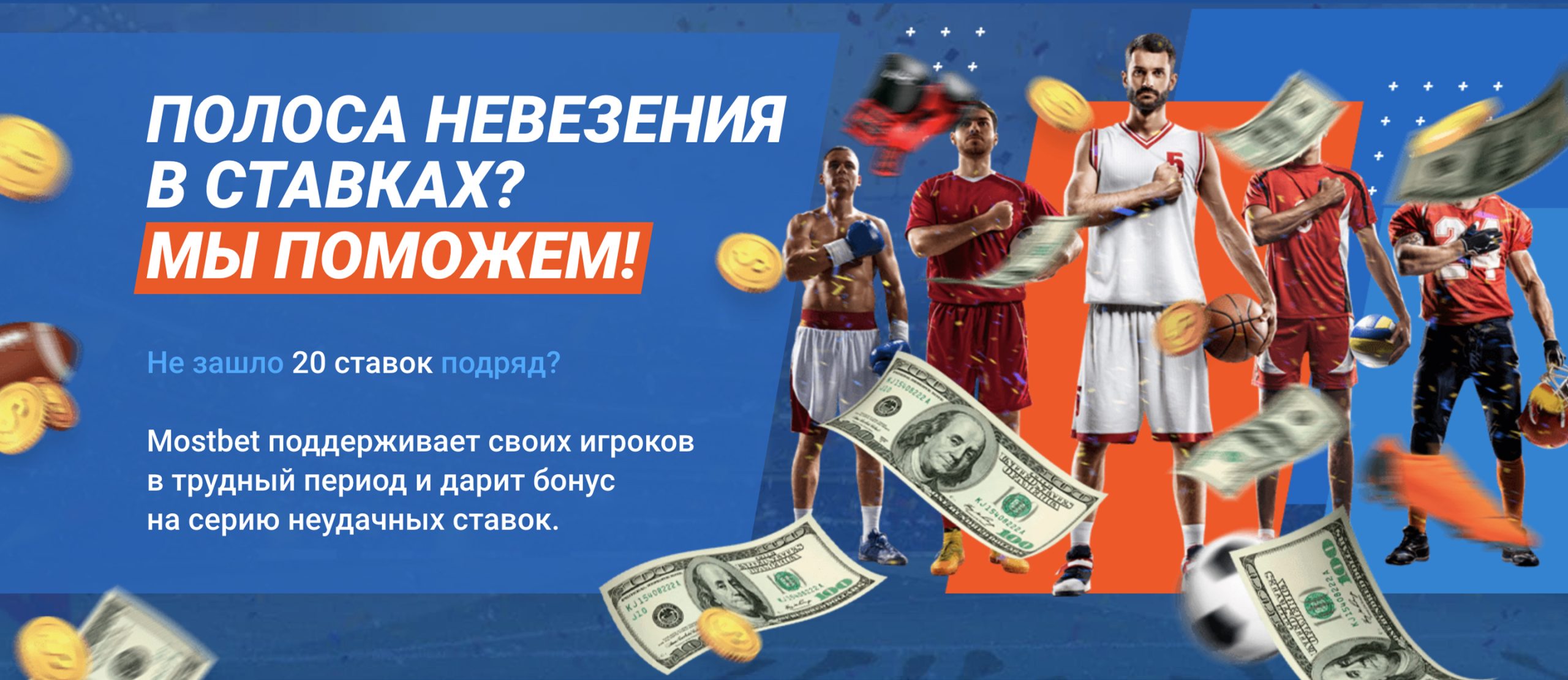 mostbet игровые автоматы